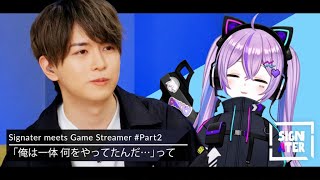 記憶から消し去りたい“ぎゃうかふぇ”事件…「VCR GTA3」の思い出話が止まらない2人／最近のマイブームや好きなおでんの具の話まで飛び出す【Laz × 紫宮るな】【Signater #88-2】