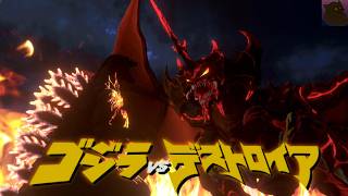 Download lagu GODZILLA VS DESTOROYAH - Short Godzilla Fan Animation mp3