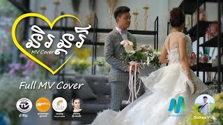 Suly Pheng - និរន្តរ៍ (feat. KZ) [Full MV]-Khmer Original New Song 2020