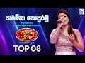 Paramitha Nopuramu පාරමිතා නොපුරමු Pahanmi Kandhanarachchige Dream Star 