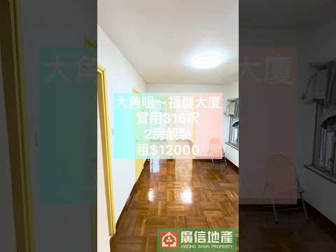 Folkland Mansion Youtube Video