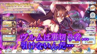 プリコネ☆クランぷにぷに団にあの配信者さんが加入！？＆黎明界ラビリンス難易度10全ギルド7万クリア企画・ディアボロス編クリア回56:42