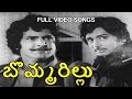 Bommarillu Movie Back To Back Video Songs JukeBox Sridhar Jayanthi Murali Mohan TFC Cinemalu