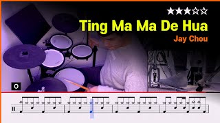 [Lv.19] Ting Ma Ma De Hua - Jay Chou | Drum Cover with Sheet Music