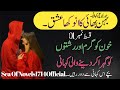 Meri Sach Kahani Behn Bhai Ka Anokha Ishq
