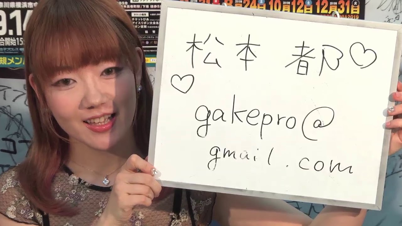 松本都