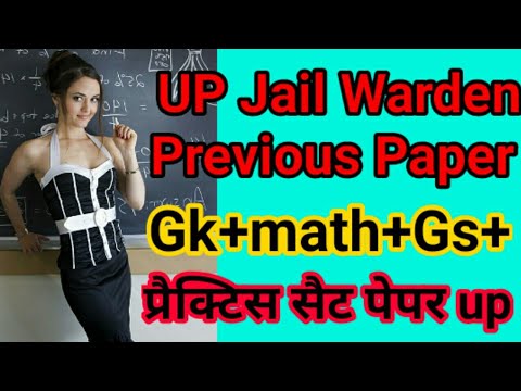 up jail warden previous paper/up jail warden previous question paper/UP Jail Warden Previous Paper Video