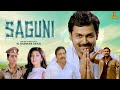SAGUNI 4K Full Movie Karthi Santhanam Pranitha Prakash Raj Raadhika Sarathkumar Kiran Rathod