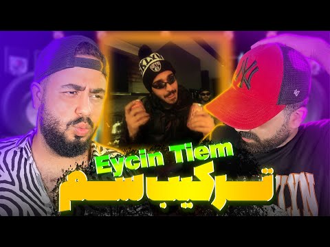 REACTION Diplom Tiem X EyCin l ری اکشن دیپلم از تی ام و ایسین