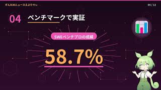 【AIニュース解説】グーグル新型ジェミナイが性能上げて値下げ、クロード超えも