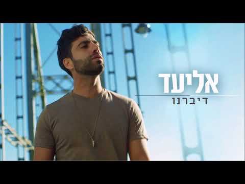 דיברנו