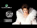 Warda Al Jazairiya - Amal / وردة الجزائرية - أمل 