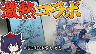 【やったー】爻光コラボのつよつよガジェットを手に入れました。【崩壊スターレイル】#PR