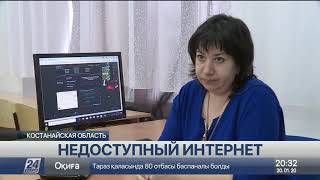 Все школы Костанайской области обеспечат широкополосным интернетом