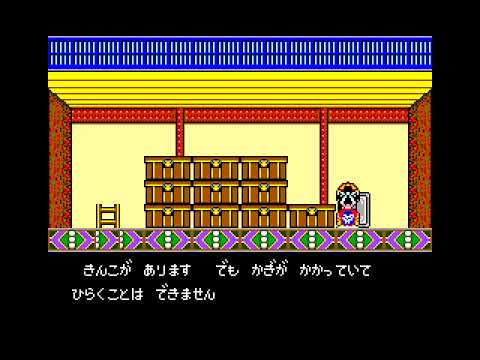 Anmitsu Hime: SMS History 1987 - Vizzed.com GamePlay