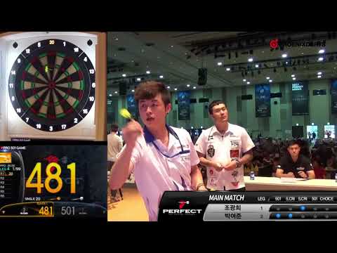 2017 퍼펙트코리아 4차 8강 (박여준VS조광희)