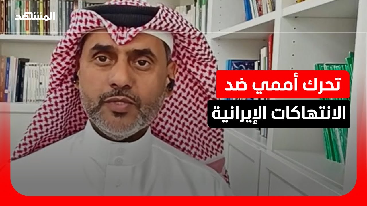 إبراهيم النهام: نجاح خليجي في توحيد الصفوف.. والجبهة الموحدة هي الرد الحاسم ع?