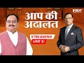 Nadda In Aap Ki Adalat Live: JP Nadda Answers Rajat Sharma