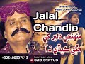 Jalal Chandio Muhanje Dilbar Khe Mage Kede Na Aa Full Sindhi Song