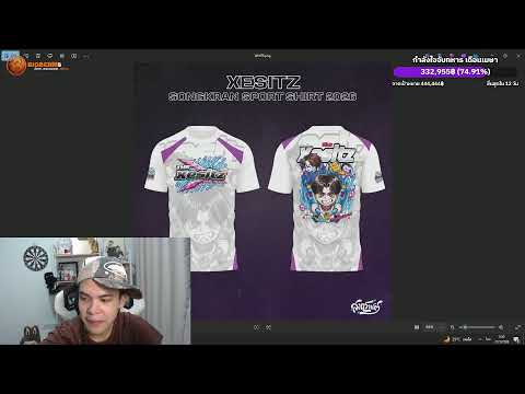 ● XESITZ LIVE : อุดหนุนเสื้อสงกรานต์บอสกันด้วยน้ะ