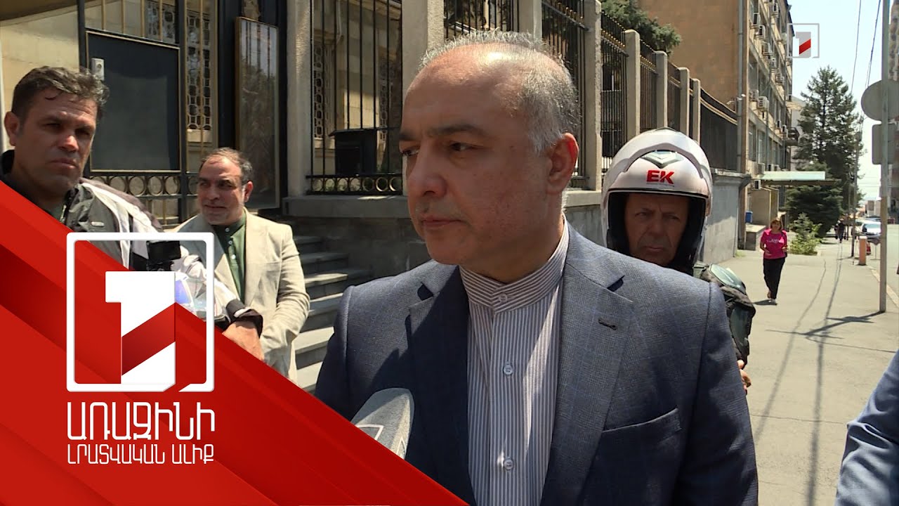 Մենք կողմ ենք ապաշրջափակմանը ՀՀ ինքնիշխանության ներքո. ՀՀ-ում Իրանի դեսպան