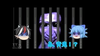 ゆっくりがいく凄い呪いの館？空き家？青鬼対貞子対伽椰子！！？ part1