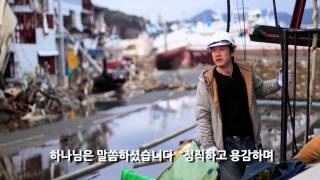 I am Missionary (Korean SubTitles)