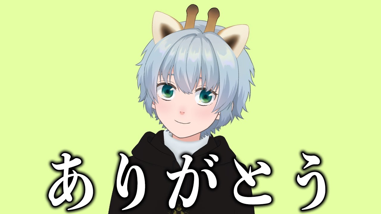 ありがとうございました