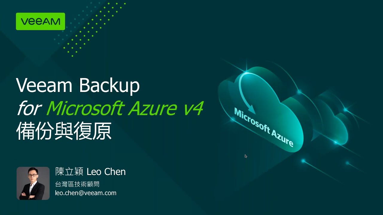 Veeam Backup for Microsoft Azure — Backup and Recovery video