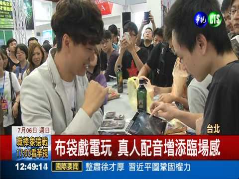多媒體電腦大展 酷炫產品搶曝光