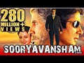 Sooryavansham – Blockbuster Hindi Film | Amitabh Bachchan, Soundarya | Bollywood Movie | सूर्यवंशम DEFAULT Thumbnail
