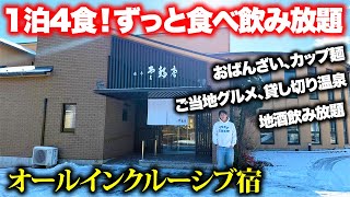 お二人の顔ww 「やっぱり家が一番ね」ですね😄インド動画から一転、終始、ゆる~~くニヤニヤして安心してみています。😄☘☘ - 【コスパ神旅館】24時間飲み放題の最強旅館でガチで潰れるまで飲みましたw