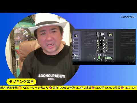【船橋競馬やるんかい!】若潮スプリントの馬トーーク!!?