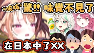 [Vtub] GG媽傳訊息給去日本的GG