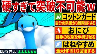 【抽選パ】鬼火コットンガードで防御が限界突破するチルタリスが硬すぎるwww　#30-1【ポケモンチャンピオンズ】