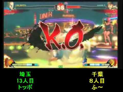 SF4:Toppo (Ab) vs Fuudo (Ry) - Team Saitama vs Team Chiba - 13-12-2009