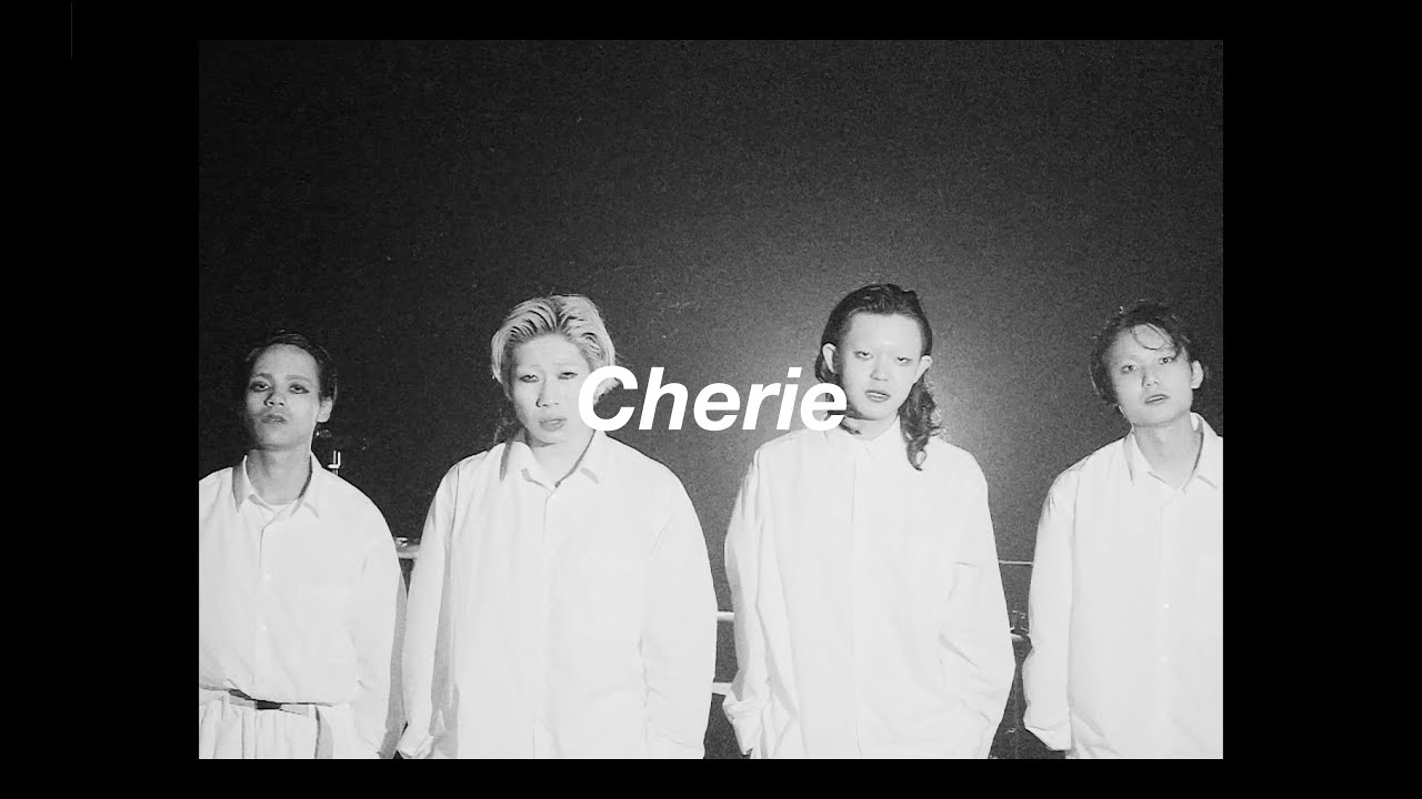 ユレニワ - Cherie (Music Video)