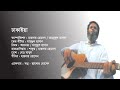 08 |  Dhakaiya | Swapno | Hyder Hossain | Bangla Song