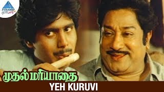 Muthal Mariyathai Tamil Movie Songs  Yeh Kuruvi Vi