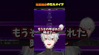 葛葉視点のcellmates結成秘話【#スト6 】 #vtuber #にじさんじ#葛葉  #切り抜き#streetfighter6 #shorts #ストリートファイター6