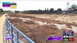 จังหวัดชลบุรี ชาวเกาะสีชัง ได้รับผลกระทบภัยแล้งจากปัญหาการสร้างอ่างเก็บน้ำ ชาวบ้านเกาะสีชัง