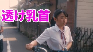 【森七菜】大胆ですね