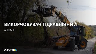 Корчеватель деревьев. Как выбрать?