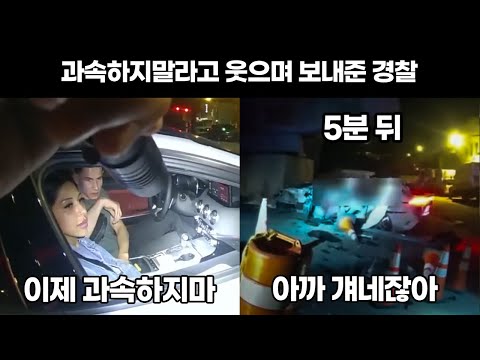 첫 데이트 하는 날, 목숨을 잃은 커플