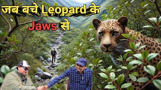 Podcast । जब बचे Leopard के Jaws से । Jungle Experiences Of Youtuber MQDEFAULT Thumbnail