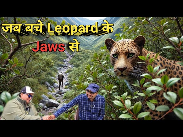Podcast । जब बचे Leopard के Jaws से । Jungle Experiences Of Youtuber