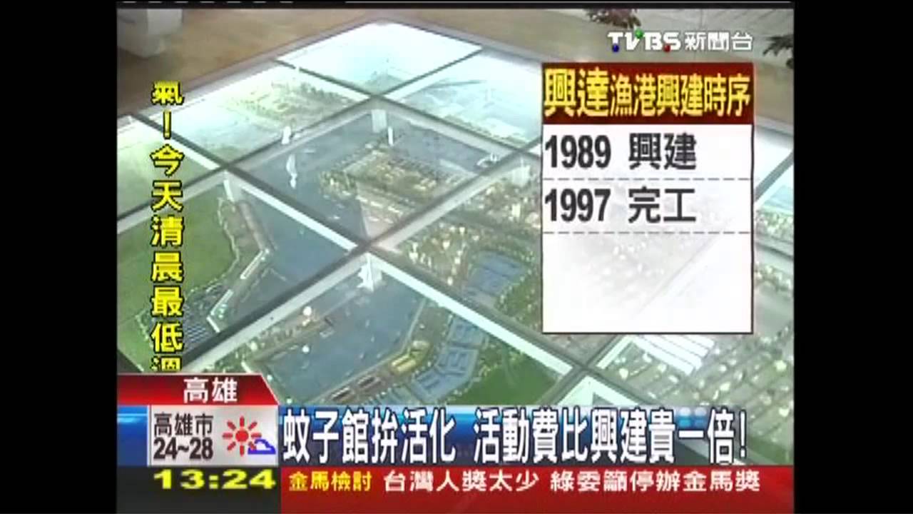 蚊子館拚活化　活動費比興建貴1倍！