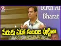 Minister KTR Speaks About Caste B R Ambedkar Birth Anniversary V6 News
