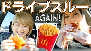 英語で注文！マックのドライブスルー🍟✨ ３年ぶりに♬ 〔#520〕