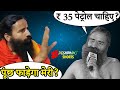 Exposed Baba Ramdev His Stunning U Turn Ramdev Patanjali Supremecourt